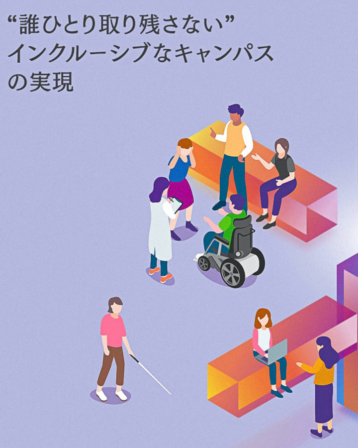 みんなでつくる､みんなのキャンパス研究室  - 東京大学 先端科学技術研究センターバリアフリー系 COPRO