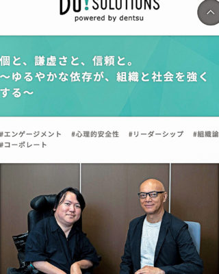 誰もが当事者になるインクルーシブな職場 02