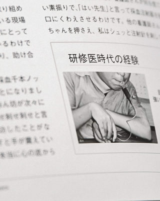 誰もが当事者になるインクルーシブな職場 03