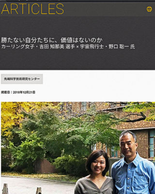 アスリートの知られざる困難と､そこから学べるもの 03