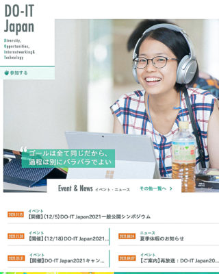 障害のある若者からリーダーを育てる