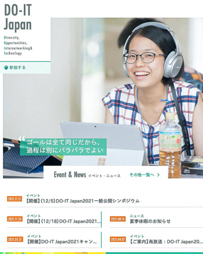 障害のある若者からリーダーを育てる