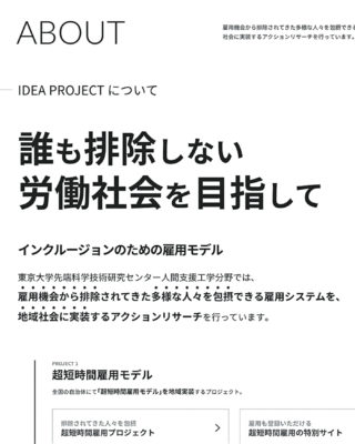 週15分から働けるディーセント・ワークを生む地域モデルを創出する 01