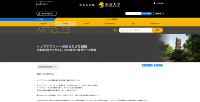 トップアスリートの知られざる困難